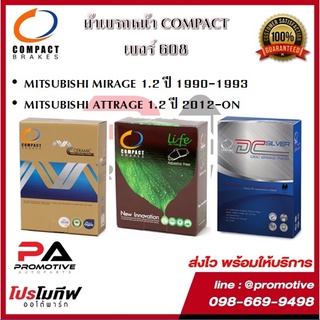 608 ผ้าเบรคหน้า ดิสก์เบรคหน้า คอมแพ็ค COMPACT เบอร์608 สำหรับรถมิตซูบิชิ MITSUBISHI MIRAGE 1.2 90-93/ATTRAGE 1.2 2012-ON