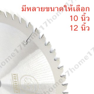 RHINO ใบเลื่อยวงเดือนตัดไม้ ตราแรด มีขนาดให้เลือก 10 ,12 นิ้ว ฟันคาร์ไบด์สุดคม ของแท้จากเยอรมัน คงทน ไร้เทียมทาน