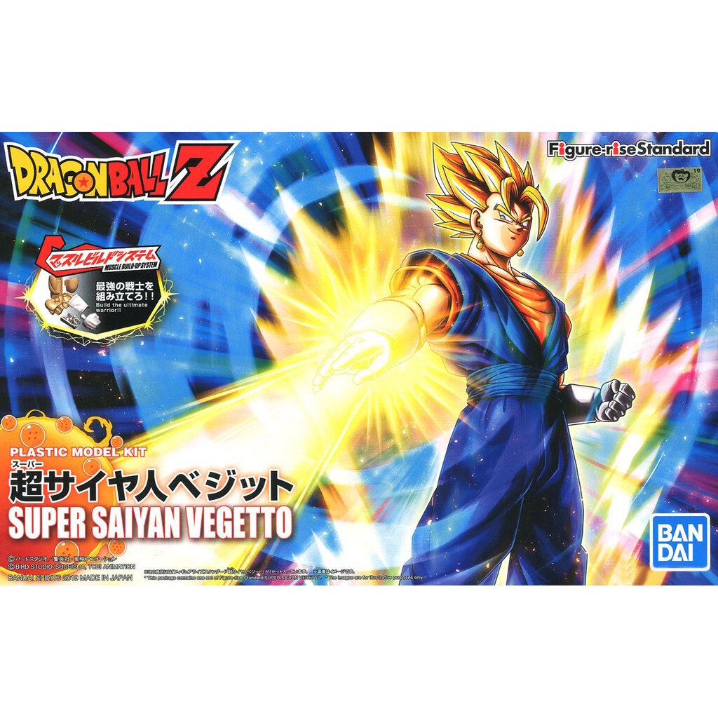 Bandai FIGURE-RISE STANDARD SUPER SAIYAN VEGETTO (PKG RENEWAL) 4573102577894 B4
