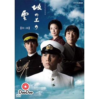 dvd แผ่น Japan ซีรีย์ญี่ปุ่น Saka No Ue No Kumo (นักสู้กู้ปฐพี) dvd ญี่ปุ่น