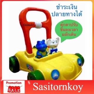 sasitornkoy รถหัดเดินราคาถูก รถหัดเดินเด็กอ่อน รถหัดเดิน รถผลักเดิน ขนาดใหญ่ มีเสียงปิ๊ปๆๆ รถหัดเดินวงกลม