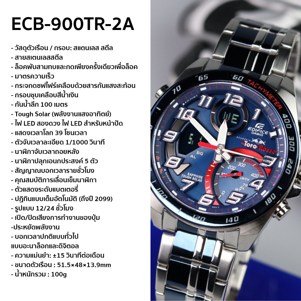 ECB-900TR EDIIFICE นาฬิกาข้อมือ สายสเตนเลสสตีล กันน้ำลึก 100 เมตร #4