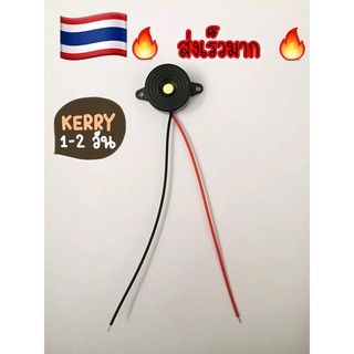 ออดไฟฟ้า 12 Volt 3-24เสียงปลุก เสียงแจ้งเตือนใช้ได้กับงานทั่วไป เสียงดังชัดเจน