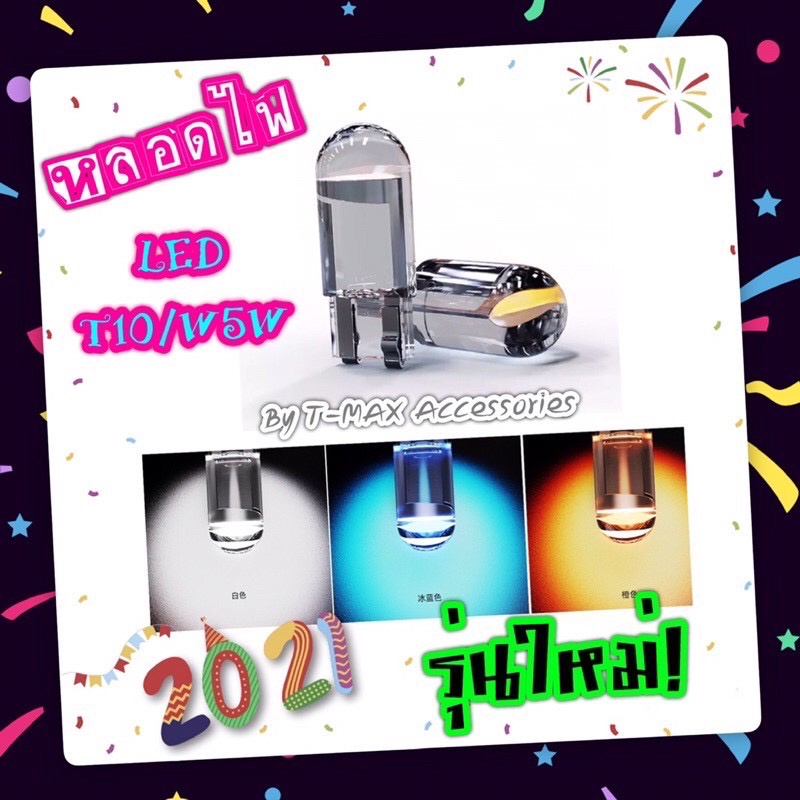 หลอดไฟ LED หลอดไฟหรี่ T10 W5W หลอดแคปซูล หลอดขั้วฟิวส์