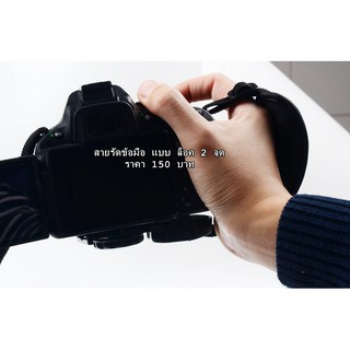 สายรัดข้อมือ Camera No Logo แบบ ล็อค 2 จุด