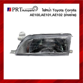 ไฟหน้า TOYOTA COROLLA AE100/AE101/AE102 โตโยต้า โคโลรา รุ่นสามห่วง ข้างซ้าย ยี่ห้อ DEPO