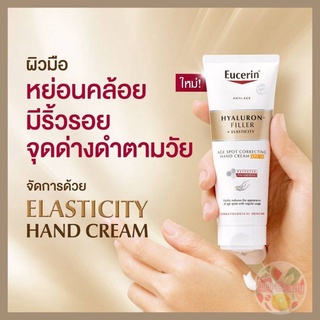 Eucerin Hyaluron Filler age spot correcting HAND cream SPF 30 75 ml