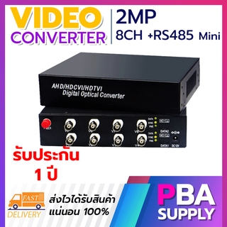 Video converter กล้องวงจรปิด 2mp 8ch Mini TX/RX + RS485