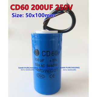 CD60 STARTING CAPACITOR แคปสตาร์ท 200UF 250V SIZE 50X95MM. ชนิดสาย สีฟ้า