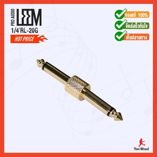 LEEM หัวแจ็กต่อตรง2 หัวConnector Mono Plug 2way 1/4RL-20G (240)