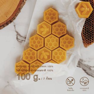 ไขผึ้ง​ป่าแท้​100​% 100 g. (7 ก้อน)​ Beeswax​