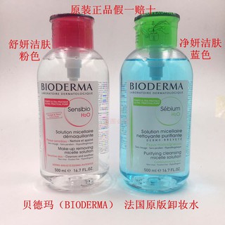 Bioderma Sensibo H2O Solution Micellaire 500ml