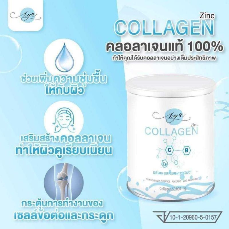 collagen  (C +B complex) 50,000​ mg.สูตรใหม่I-ya