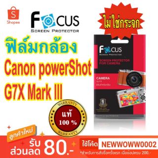 ฟิล์ม​Canon​ Powershot​ G7X Mark III ไม่​ใช่​กระจก​