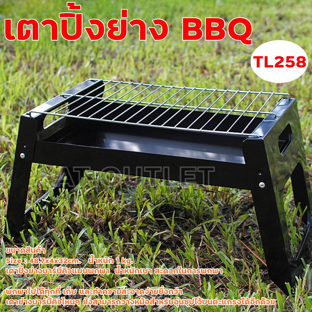 CAM_อุปกรณ์แคมป์ปิ้ง ้AT.OUTLET เตาปิ้งย่าง เเคมป์ปิ้ง เตาปิ้ง BBQ เเบบพกพาสะดวก รุ่น TL258 (34) หม้อสนาม  Camping