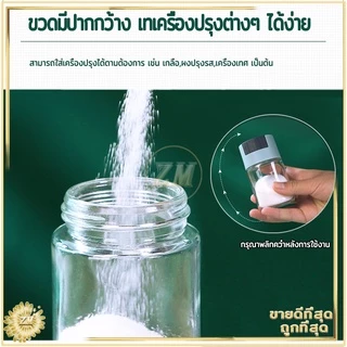 ขวดใส่เครื่องปรุง กด 0.5g หนึ่งครั้ง เครื่องครัว วัสดุเป็นแก้ว ฝาปิด ซิลิโคนซีลป้องกันการรั่วซึม 216G