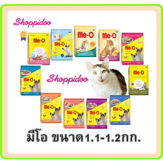 Meo อาหารแมว  เม็ด ลูกแมว meo kitten ขนาด 1.1 กก (อาหารแมวมีโอ มีโอ)