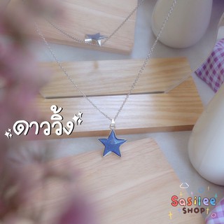 (ดาววิ้ง)สร้อยเปลี่ยนสีตามอุณหภูมิ ฟรีสร้อย!! ถูกที่สุด🌟