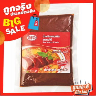 เอโร่ น้ำพริกแกงส้ม 250 กรัม aro Sour Curry Paste 250 g