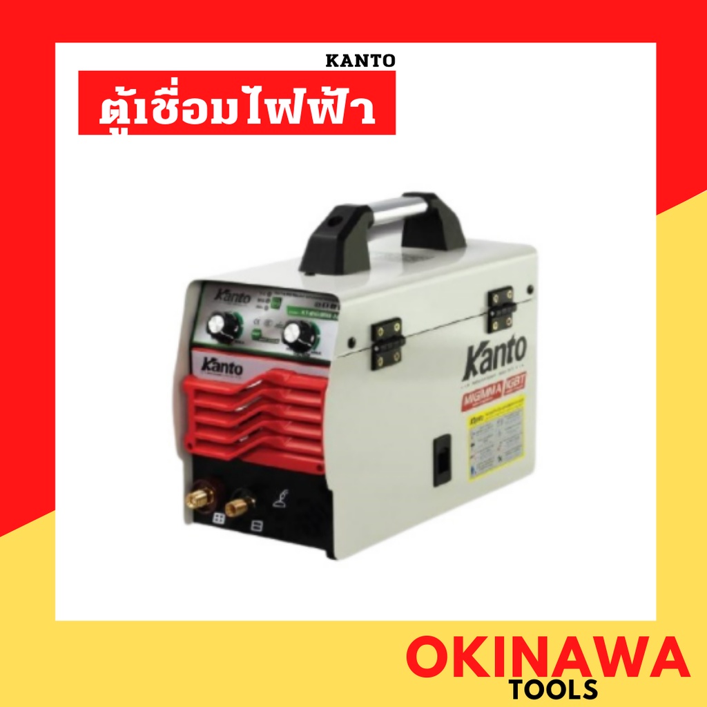kanto ตู้เชื่อมไฟฟ้า เครื่องเชื่อมไฟฟ้า 3ระบบ KT-MIG/MMA/TIG ตู้เชื่อม 2ระบบ MIG/MMA เชื่อมเหล็ก โลหะ MIG