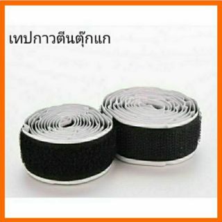 📌มีสินค้าพร้อมจัดส่ง📌 เทปกาวตีนตุ๊กแก