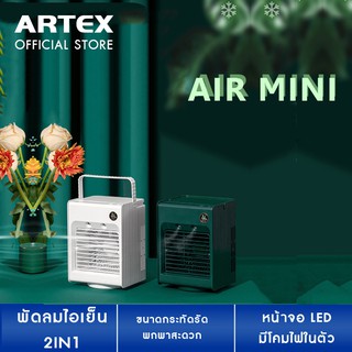 พัดลม Air Cooler Mini เครื่องทำความเย็นMini พัดลมไอเย็น