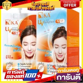 ✨HOT✨ K.A. UV BABY SPF42 PA+++  8กรัม กล่อง 6ซอง เค.เอ. ยูวี โพรเทคชั่น เบบี้เฟช ครีมสีเนื้อ กันแดดหน้าเนียน เคเอ 🚚💨