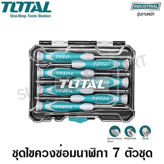 Total ไขควงซ่อมนาฬิกา 7 ตัวชุด ขนาด 5.1/2 นิ้ว รุ่น THT250723 / THT250726 ( Precision Screwdriver Set )