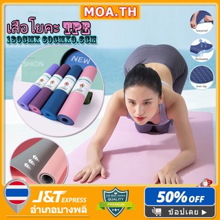 TPEเสื่อโยคะ เสื่อออกกำลังกาย เบาะโยคะ เบาะรองออกกำลังกาย Yoga Mat เสื่อโยคะสองชั้น ฟรีเชือกโยคะ