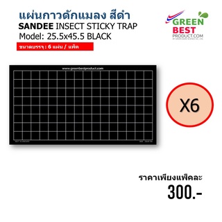 แผ่นกาวดักแมลง SANDEE INSECT STICKY TRAP model Blak 25.5x45.5 cm.