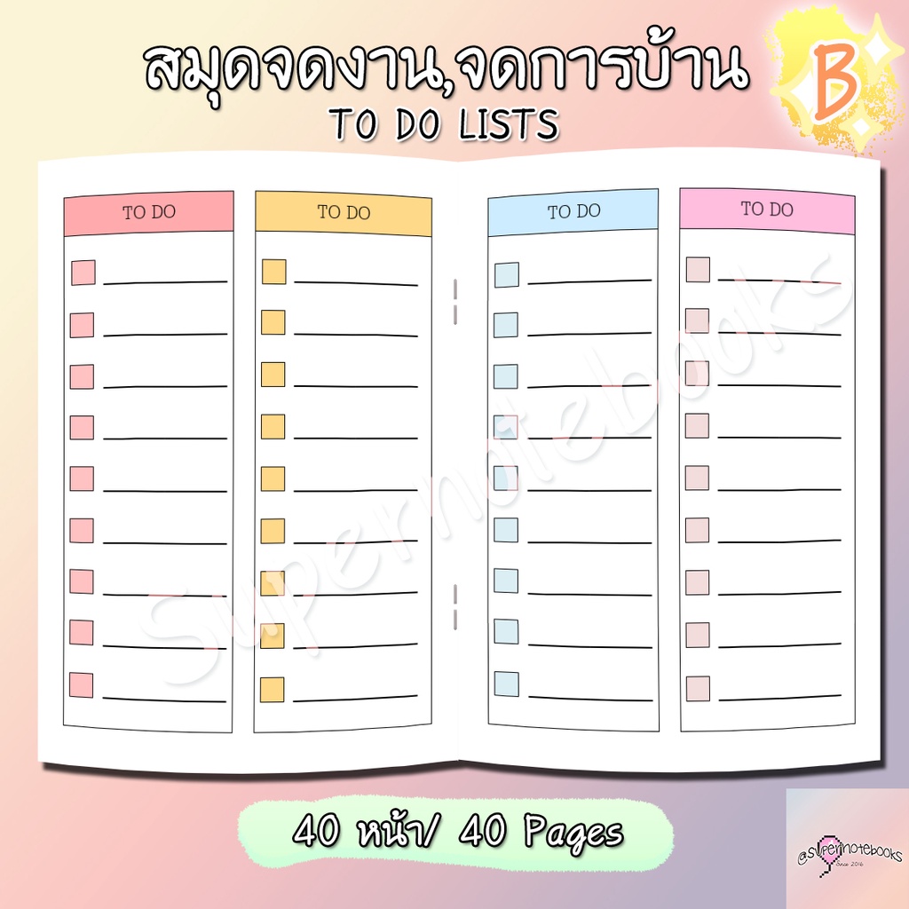 สมุดจดสิ่งที่ต้องทำ To do list ขนาด A6,A5 ซื้อ 4 เล่ม ฟรี 1
