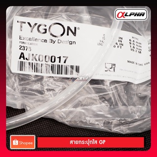 TYGON HOSE CLEAR GP STYLE สายกระปุกน้ำมันเบรคใส GP (ยาว2นิ้ว) แท้100%