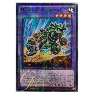 [21PP-JP009] Fossil Machine Skull Buggy (Normal Parallel Rare)