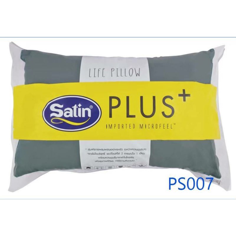 ถูกที่สุด ของแท้ 100 % เก็บเงินปลายทางได้ค่ะ หมอนหนุนใยสังเคราะห์ ซาตินพลัส บริษัท ซาตินจัดจำหน่าย คุณภาพเดียวกัน
