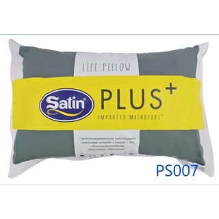 ถูกที่สุด ของแท้ 100 % เก็บเงินปลายทางได้ค่ะ หมอนหนุนใยสังเคราะห์ ซาตินพลัส บริษัท ซาตินจัดจำหน่าย คุณภาพเดียวกัน