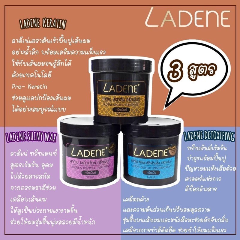พร้อมส่ง ค่าส่งถูก แท้ Ladene Treatment ลาดีเน่ ทรีทเม้นท์ 500 ml. 3สูตร (เคราตินสด, แว๊กซ์, ดีท้อกซ์)