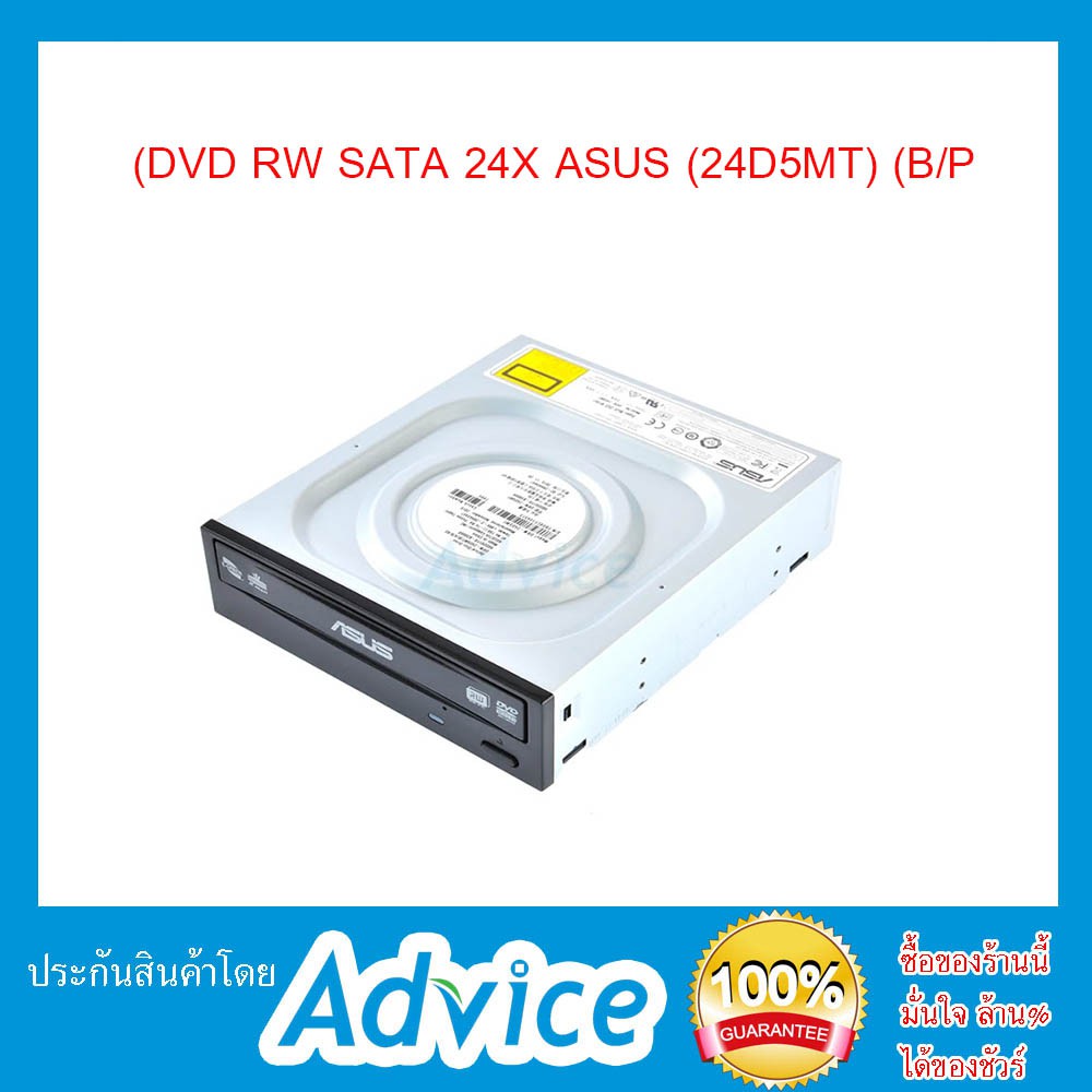 dvd-rw-sata-24x-asus-24d5mt-box-advice-banpaew-thaipick