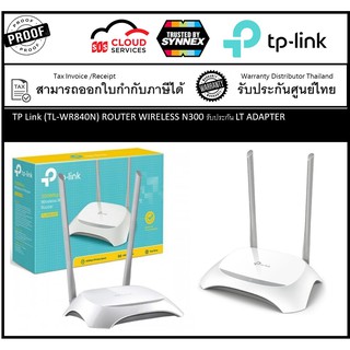 ROUTER (เราเตอร์) TL-WR840N 300Mbps Wireless N Speed