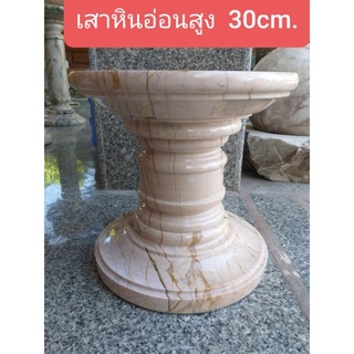 เสาหินอ่อน สูง30cm.สาหินอ่อนแท้