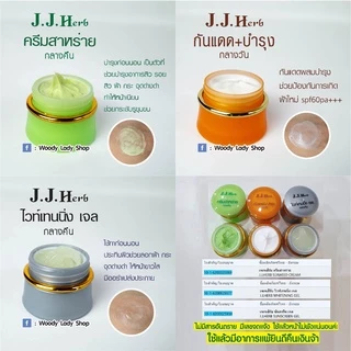 ครีมสาหร่าย ครีมสาหร่ายเจเจเฮิร์บ jjherb 💚 ครบจบในเซทเดียว🔥