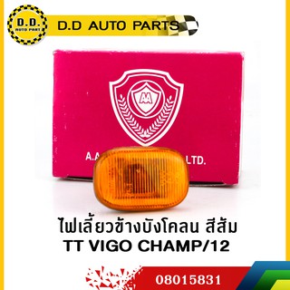 ไฟเลี้ยวข้าง สำหรับรถ Toyota Vigo Champ 2012:PPA:08015831