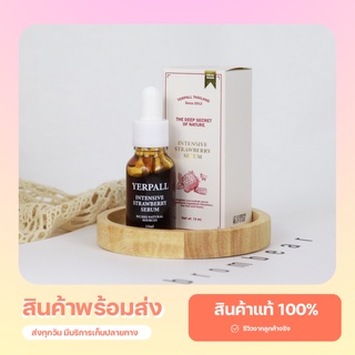 🍓 เซรั่มสตอ เซรั่มสตอเบอรี่​ Yerpall ของแท้ 🍓 เซรั่มลดรอยสิว ลดรอยสิว ลด รอยสิว