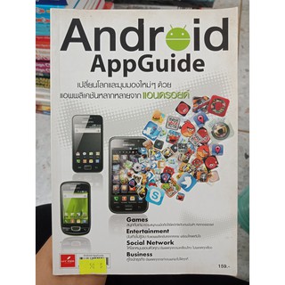 9786169040965 : Android AppGuide