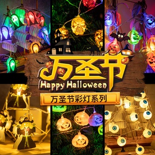 ไฟฮาโลวีน Halloween Ghost Skull ไฟหัวฟักทอง ไฟแม่มด ชุดไฟ LED String ตกแต่งงานรื่นเริงมีกล่องแบตเตอรี่ ยาว3 ม 6 ม