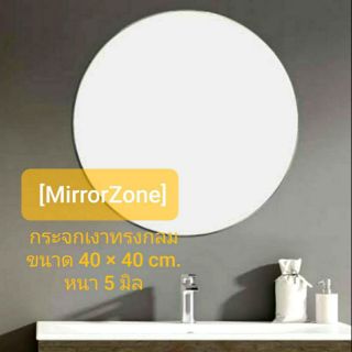 กระจกเงากลม กระจกกลมไร้ขอบขนาด40×40cm หนา5m กระจกสไตล์มินิมอล minimal