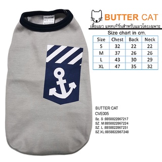 BUTTER CATWEAR เสื้อแมว เสื้อกล้ามแพทเทินสำหรับแมวโดยเฉพาะ Brand Butter