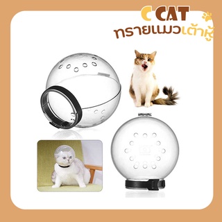 🔥 พส-พร้อมส่ง ราคาดีที่สุด! 🔥 ที่ครอบปากน้องแมว ป้องกันการกัด ระบายอากาศได้ดี Pets