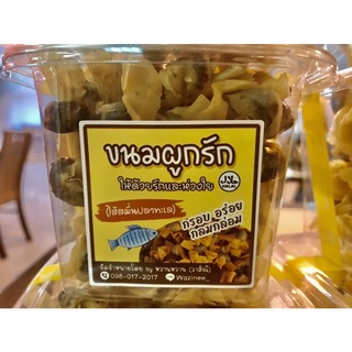 ขนมผูกรัก100กรัมอร่อยสดใหม่40บาท