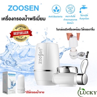 water purifier เครื่องกรองน้ำ 7 ชั้น เครื่องกรองน้ำใช้ติดหัวก๊อก ไส้กรองเซรามิค รุ่นใหม่ล่าสุด