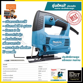 MAKITA เลื่อยจิ๊กซอ (เลื่อยฉลุ) รุ่น M4301B